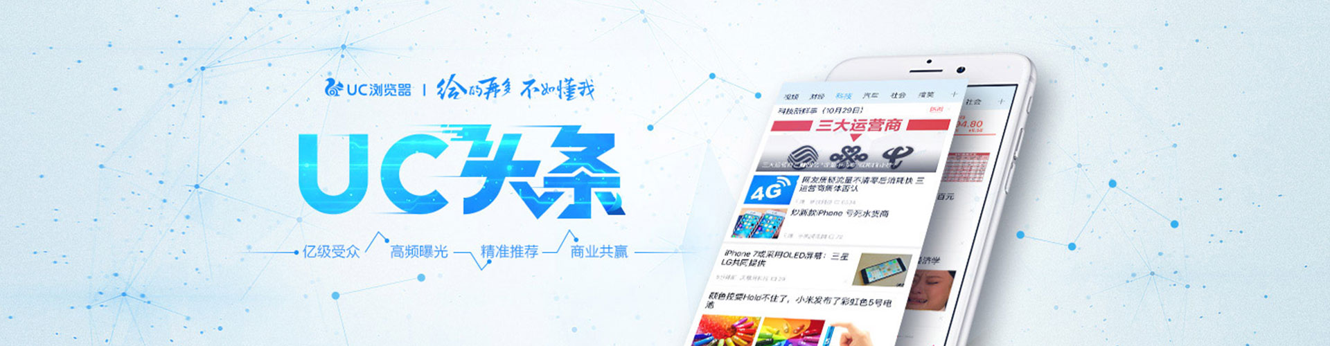 播州头条信息流